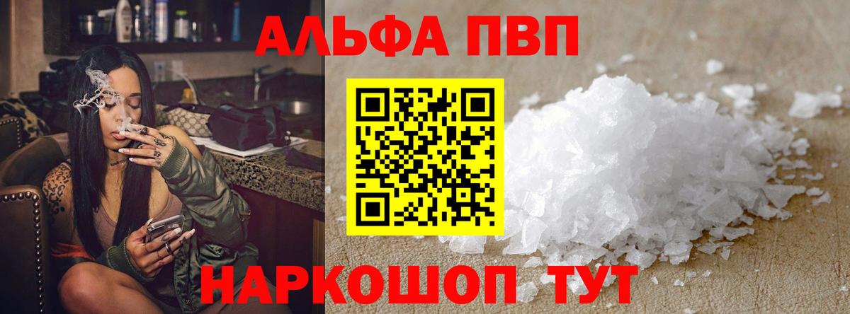 Alpha-PVP кристаллы  A PVP кристаллы  Вход с VPN  А ПВП СК  Сосновый Бор 