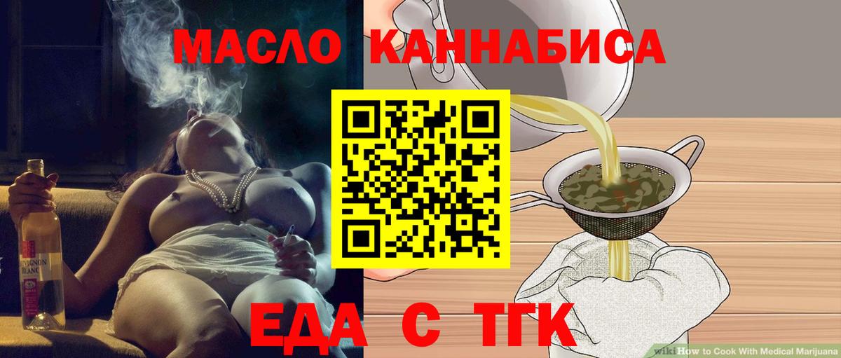 Печенье с ТГК марихуана  Вход с VPN  Сосновый Бор 