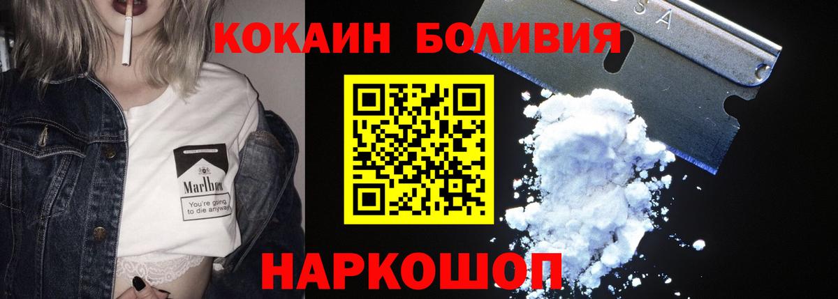 КОКАИН 98% Сосновый Бор