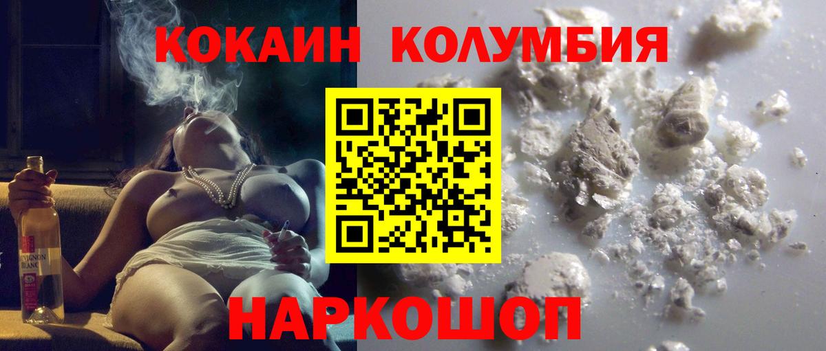 Сосновый Бор  COCAIN FishScale  Вход с VPN 