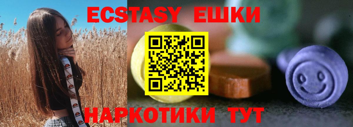 Ecstasy  Вход с VPN  Сосновый Бор  Экстази таблы 