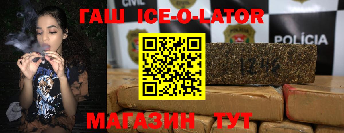 ГАШ Premium  Вход с VPN  ГАШИШ  Сосновый Бор 