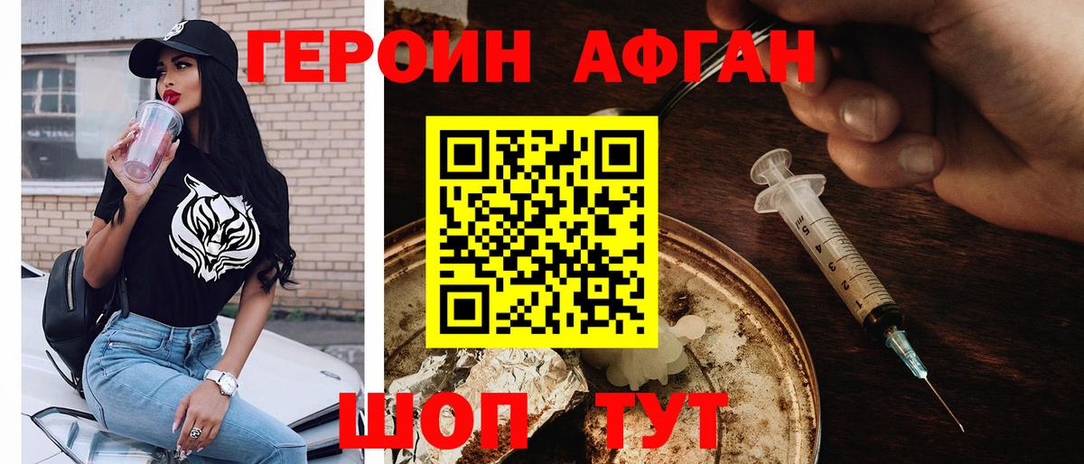 ГЕРОИН VHQ  Вход с VPN  Сосновый Бор 