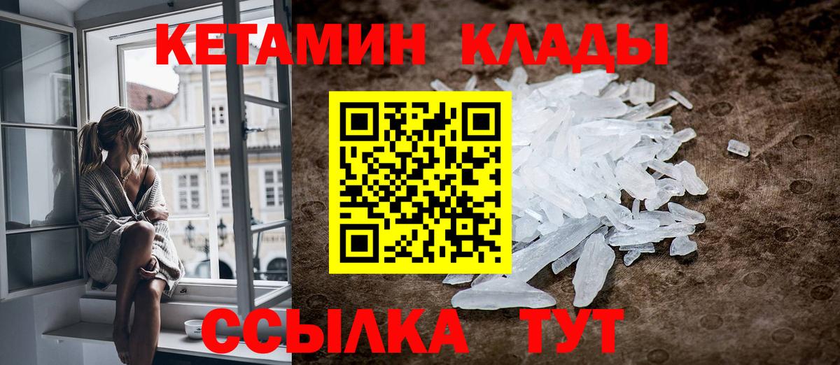 Кетамин ketamine  Вход с VPN  Сосновый Бор 