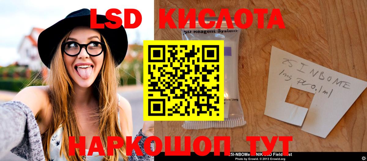 LSD-25 экстази ecstasy Сосновый Бор