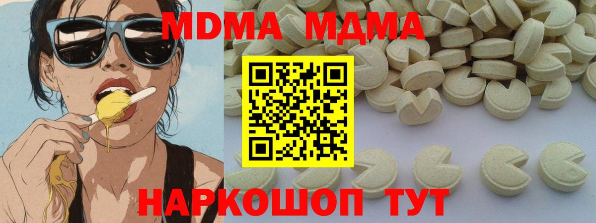 MDMA VHQ  МДМА  Вход с VPN  Сосновый Бор  MDMA crystal 