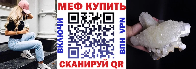 купить закладку Сосновый Бор МЕФ mephedrone