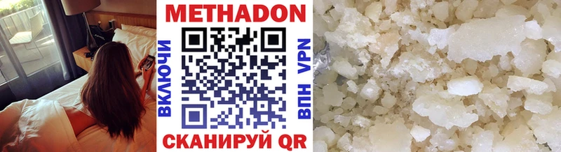 купить наркотики цена Сосновый Бор Метадон VHQ