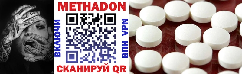 Метадон кристалл Сосновый Бор