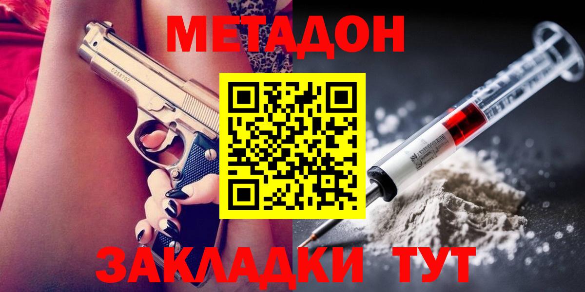 МЕТАДОН мёд  Метадон мёд  это Telegram  Сосновый Бор  Вход с VPN 