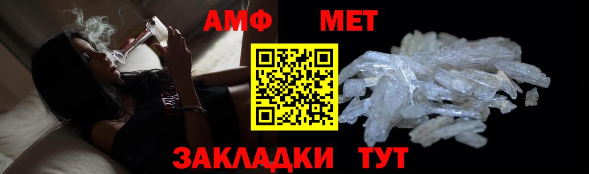 Сосновый Бор  МЕТАМФЕТАМИН Декстрометамфетамин 99.9%  Вход с VPN 