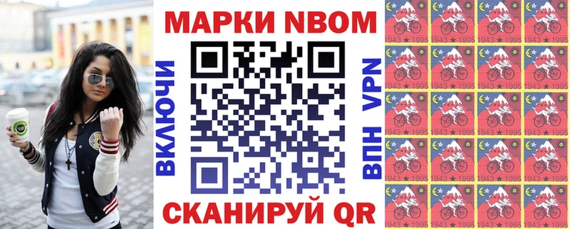 Наркотические марки 1500мкг  Сосновый Бор 