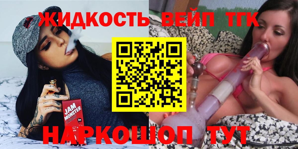 ТГК Wax  Вход с VPN  Дистиллят ТГК вейп с тгк  где найти   Сосновый Бор 