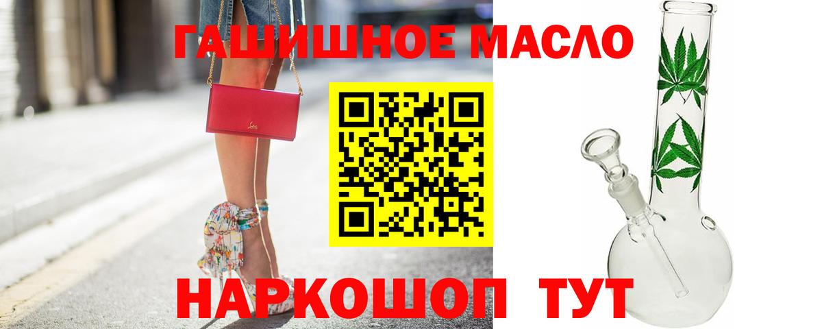 Дистиллят ТГК гашишное масло Сосновый Бор